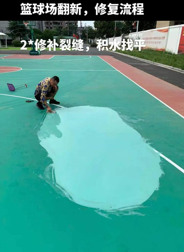 泽库硅 PU 球场（篮球场 / 羽毛球场）  局部维修（破损＜30%）